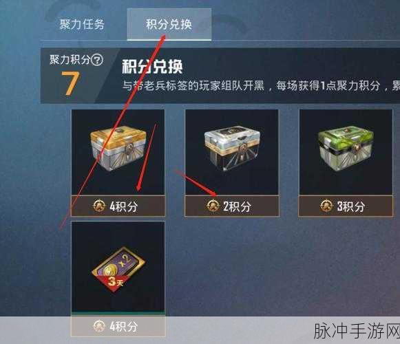 和平精英战备积分实用指南