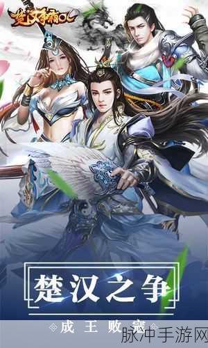 楚汉争霸OL官方正版下载，秦汉古风MMORPG手游全攻略