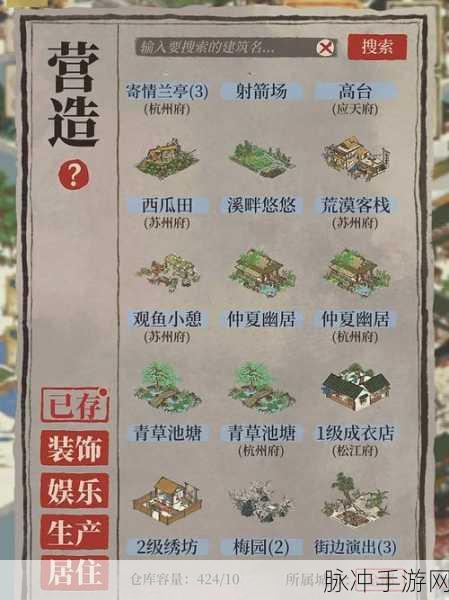 江南百景图严大人交换秘籍，轻松获取心仪物品