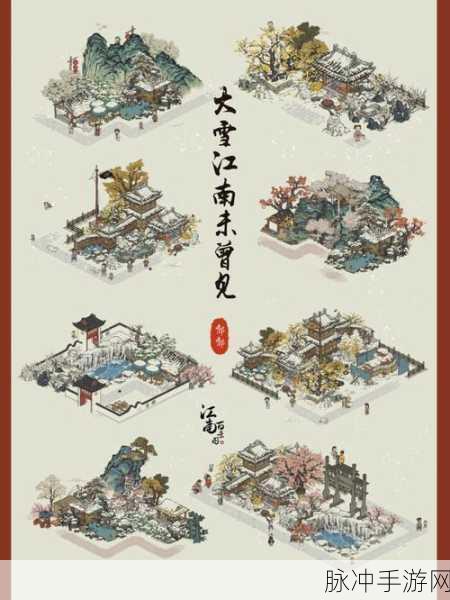江南百景图严大人交换秘籍，轻松获取心仪物品