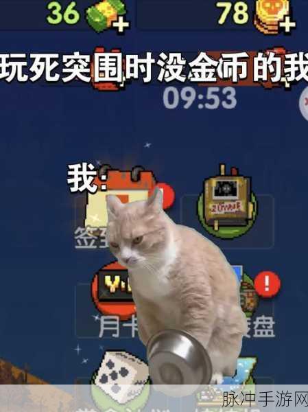 死亡突围，僵尸战争无限钞票版深度攻略与体验分享