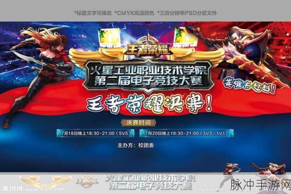 王者荣耀电竞学校录取全解析