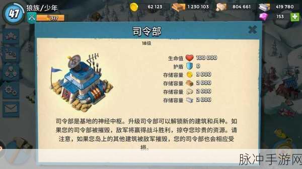 海岛奇兵九游版全新攻略，探索战争策略的无尽魅力