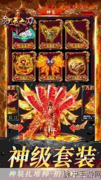 傲世龙腾下载，热血沙城手游全攻略