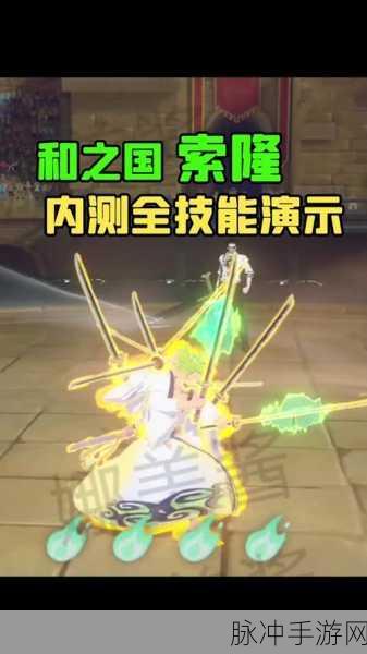 航海王热血航线，佐罗连招秘籍大公开