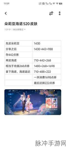 王者荣耀 2021 年 520 返场皮肤全知道