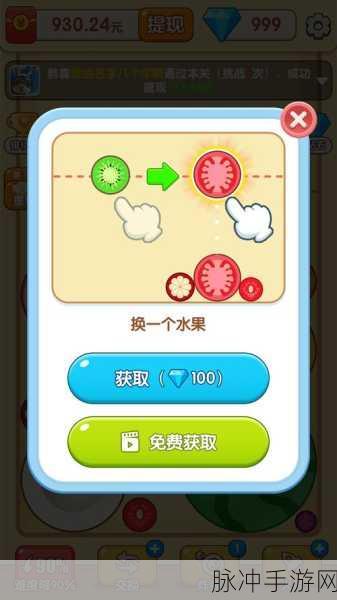 水果碰碰碰，赚钱新乐趣，合成消除两不误的游戏攻略