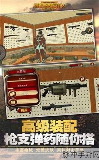 蜘蛛侠英雄3，无限金币无限钻石版深度攻略
