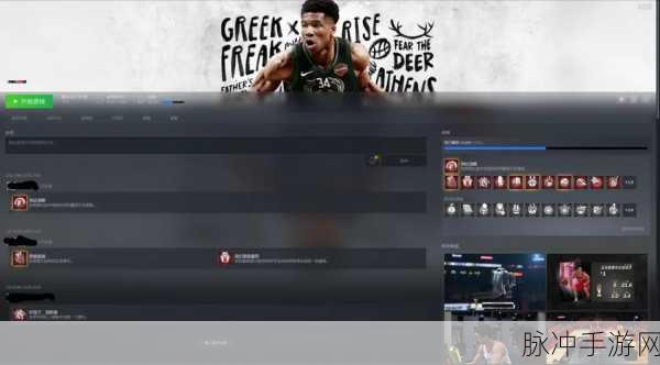 MyNBA2K19官方版下载，体验十分好玩有趣的NBA体育竞技全明星之旅