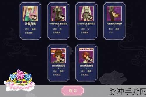 劲舞团手游，星光等级提升秘籍大公开