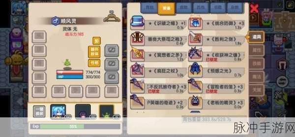 伊洛纳手游快乐药剂的神奇功效与用途解析