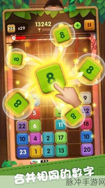 连锁方块，解锁另类2048游戏新体验的手机版下载安装指南