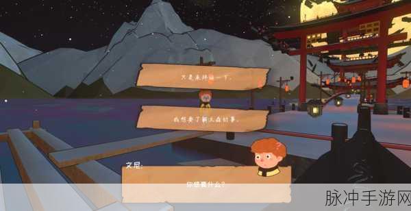 探寻童趣记忆，我们的那个日记游戏下载全攻略