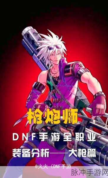 DNF 手游，零操作也能玩转的职业大揭秘