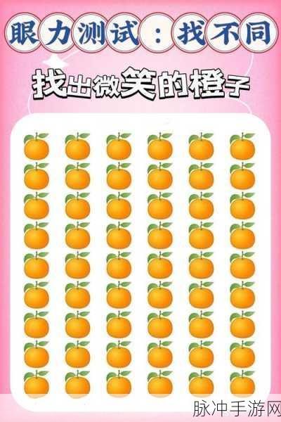 开心找找看(Doodle Find)游戏下载，解锁眼力挑战，畅享休闲闯关之旅