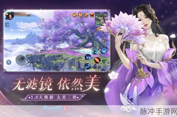 倩女情缘安卓版下载，探索东方仙侠世界的玄幻RPG之旅