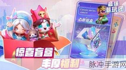 盲盒派对手游下载，探索画风治愈、玩法休闲的塔防新世界