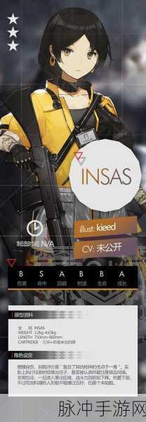 少女前线十一月签到人形 INSAS 全解析