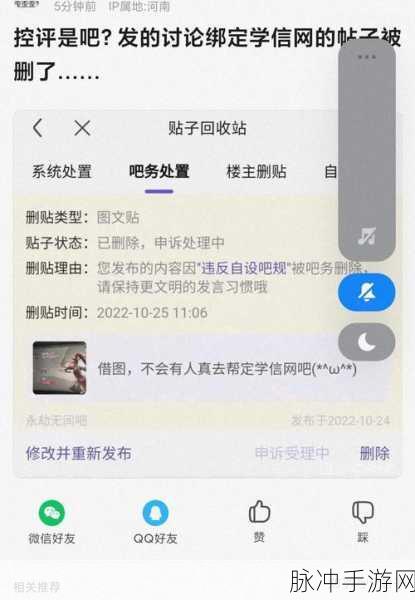 永劫无间绑定学信网之深度解析
