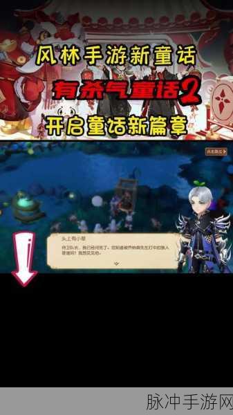 探秘有杀气童话2最新版，童话风格MMO游戏的非凡之旅