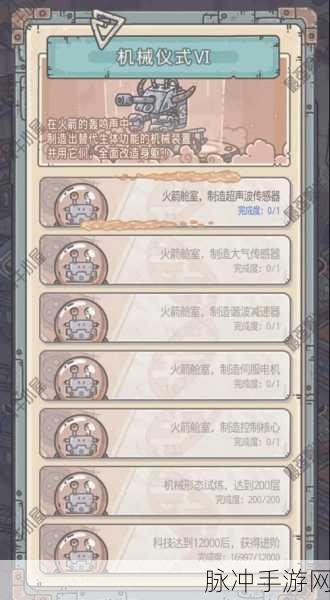 最强蜗牛火箭修复秘籍，详细方法全解析