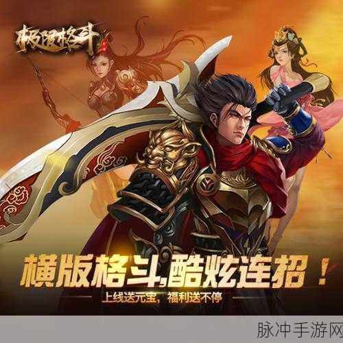 挑战极限，征服难关，是男人就坚持下去游戏最新版下载全攻略