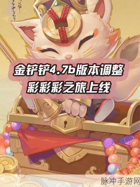 金铲铲之战棱彩阶深度解析与策略指南