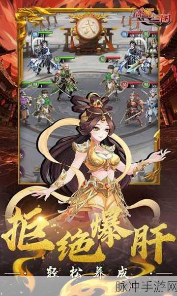 武圣三国正版下载安装全攻略，策略致胜的三国征途