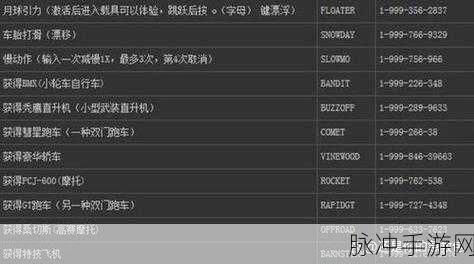 GTA5 新手必知，任务开启秘籍