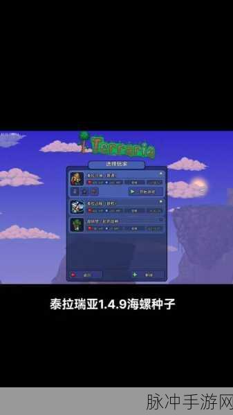 泰拉瑞亚1.4.4.9汉化版下载手机版官方正版，探索像素世界的无限可能