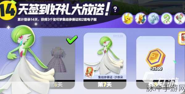 宝可梦大集结妙蛙种子超强玩法指南