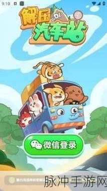 疯狂盲宠Qlitie下载，解锁非常有趣的解压休闲游戏新体验