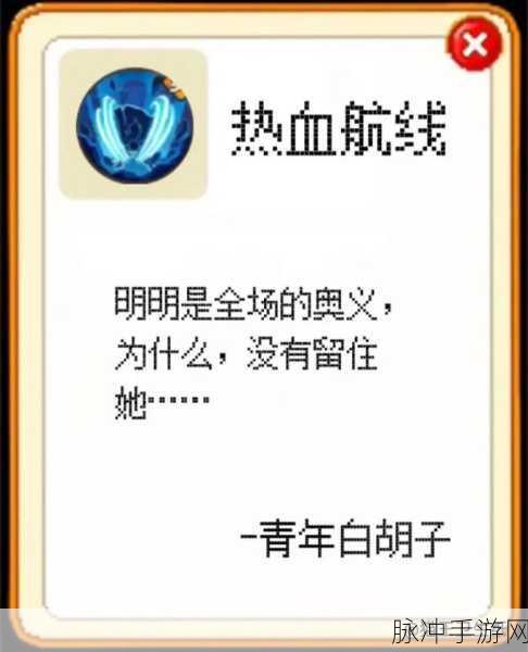 航海王热血航线角色升星秘籍，畅玩游戏的必备指南