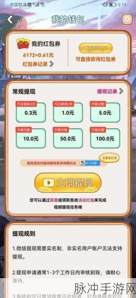 答题大闯关红包版游戏下载，解锁趣味休闲与赚钱新体验