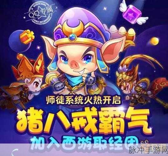 猪八戒抢媳妇安卓版下载，爆笑跑酷手游全攻略