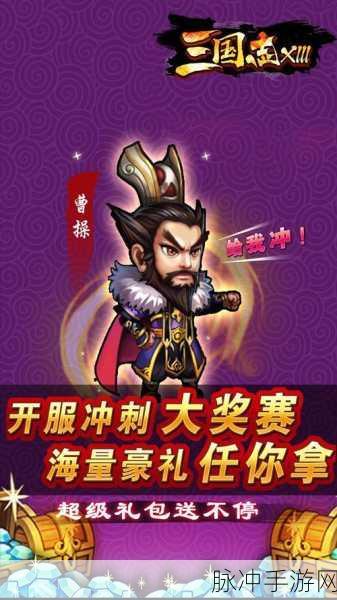 三国志战略版，紫色武将的潜力挖掘与四星武将的实战价值