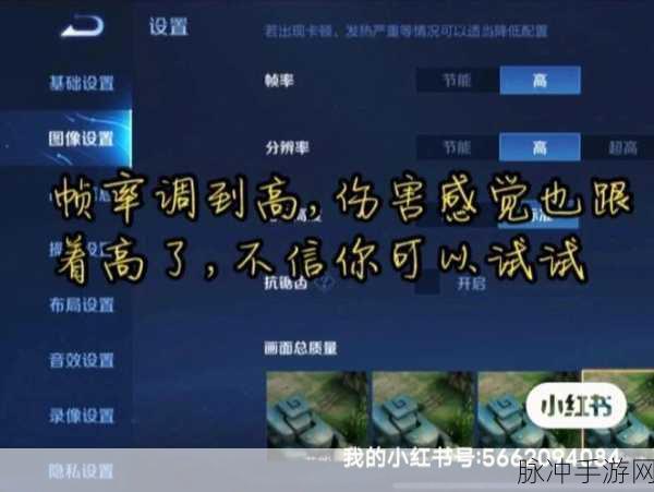 王者荣耀高帧率模式畅玩秘籍大公开