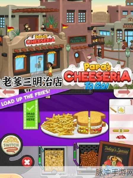 老爹煎饼店HD无限金币版下载，打造你的煎饼帝国，玩法超赞的经营模拟类游戏