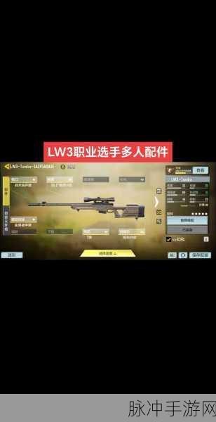 使命召唤手游，GKS 配件搭配秘籍，实力飙升秘诀