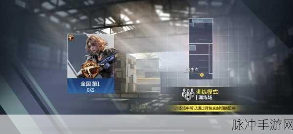 使命召唤手游，GKS 配件搭配秘籍，实力飙升秘诀