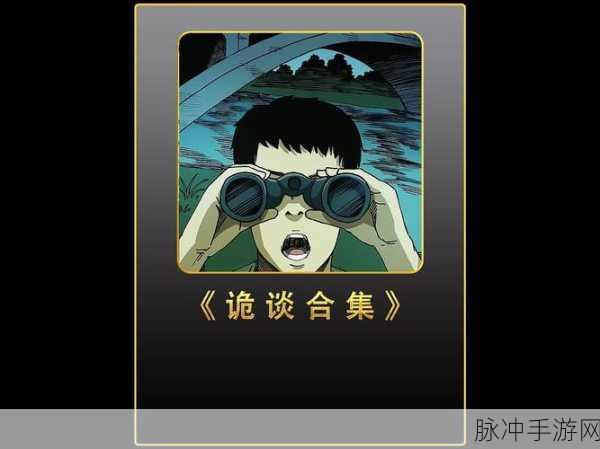 高校诡谈下载，探索非常有趣的校园背景下的冒险游戏
