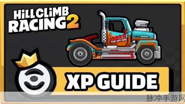 Hill Climb Racing 2最新版下载，Fingersoft打造的极致赛车体验