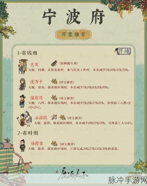 江南百景图新手开荒秘籍，最佳顺序全解析