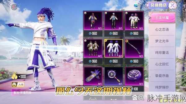 和平精英紫色名字获取秘籍大公开