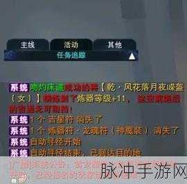 诛仙手游炼器秘籍，成功率飙升攻略