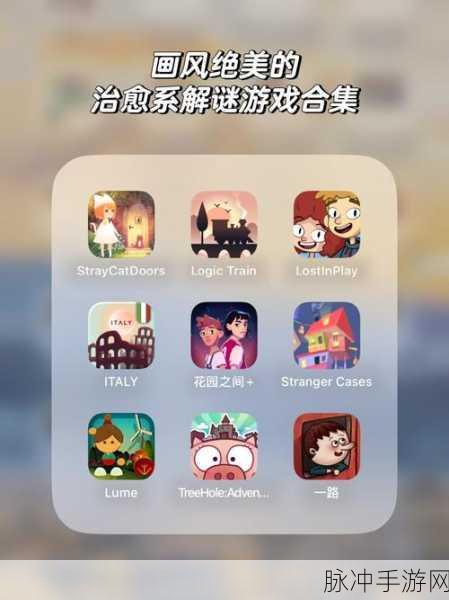 深度解析，救救妹妹游戏下载——一款让人欲罢不能的休闲游戏