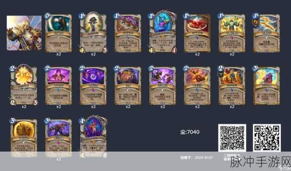 炉石传说乱斗模式超强攻略与卡组精选