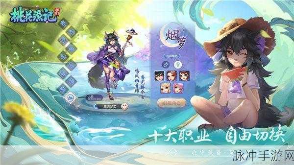 桃花源记手游折扣服下载，福利满满的二次元角色扮演手游全攻略