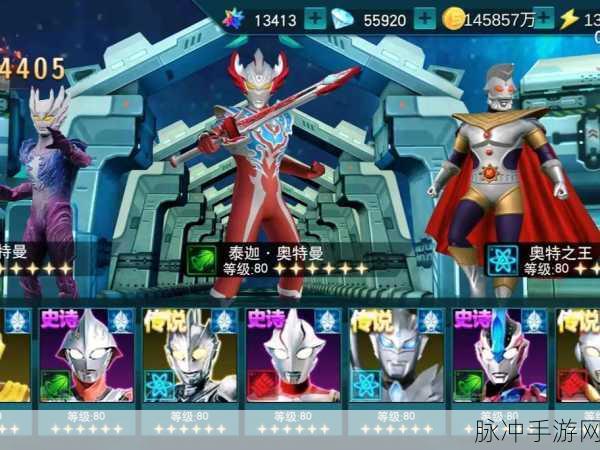 奥特曼传奇英雄腾讯版，热血激战，动作闯关格斗新体验