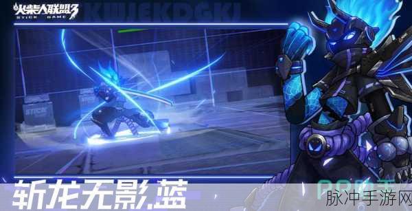 火柴人联盟1.9.3技能无CD版深度攻略与下载指南